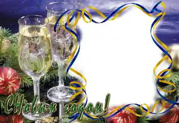 Beschriftung auf dem Rahmen: Frohes Neues Beschriftung auf dem Rahmen: Frohes Neues