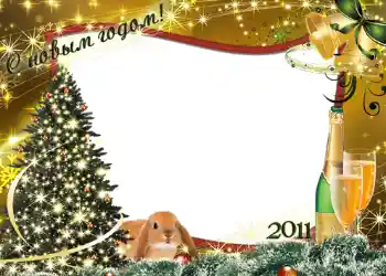 Beschriftung auf dem Rahmen: Frohes Neues Beschriftung auf dem Rahmen: Frohes Neues