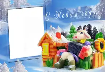 Beschriftung auf dem Rahmen: Frohes Neues Beschriftung auf dem Rahmen: Frohes Neues