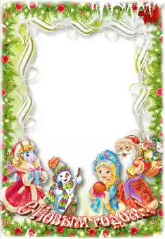 Beschriftung auf dem Rahmen: Frohes Neues Beschriftung auf dem Rahmen: Frohes Neues