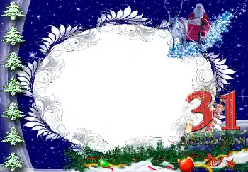 Beschriftung auf dem Rahmen: 31 декабря