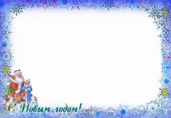 Beschriftung auf dem Rahmen: Frohes Neues Beschriftung auf dem Rahmen: Frohes Neues