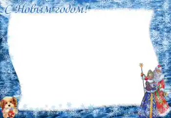 Beschriftung auf dem Rahmen: Frohes Neues Beschriftung auf dem Rahmen: Frohes Neues