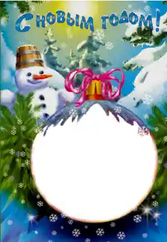 Beschriftung auf dem Rahmen: Frohes Neues Beschriftung auf dem Rahmen: Frohes Neues