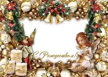 Fotoeffekt aus der Kategorie Grußkarten zur Weihnachten № 1465. Beschriftung auf dem Rahmen: Frohe Weihnachten! Fotoeffekt aus der Kategorie Grußkarten zur Weihnachten № 1465. Beschriftung auf dem Rahmen: Frohe Weihnachten!