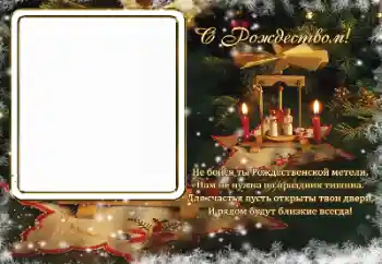Fotoeffekt aus der Kategorie Grußkarten zur Weihnachten № 163505. Beschriftung auf dem Rahmen: Frohe Weihnachten!