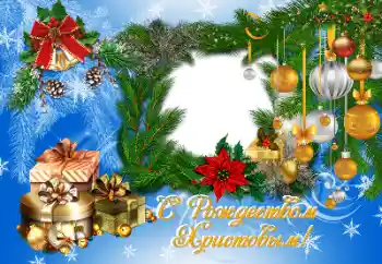 Fotoeffekt aus der Kategorie Grußkarten zur Weihnachten № 177996. Beschriftung auf dem Rahmen: Frohe Weihnachten!