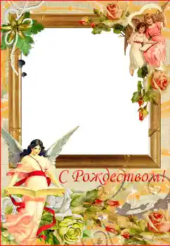 Fotoeffekt aus der Kategorie Grußkarten zur Weihnachten № 3393. Beschriftung auf dem Rahmen: Frohe Weihnachten! Fotoeffekt aus der Kategorie Grußkarten zur Weihnachten № 3393. Beschriftung auf dem Rahmen: Frohe Weihnachten!