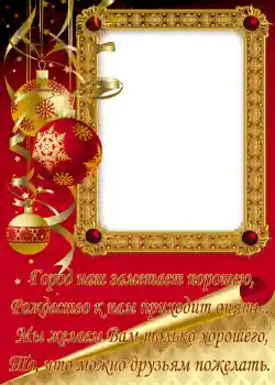 Fotoeffekt aus der Kategorie Grußkarten zur Weihnachten № 664. Beschriftung auf dem Rahmen: Frohe Weihnachten! Fotoeffekt aus der Kategorie Grußkarten zur Weihnachten № 664. Beschriftung auf dem Rahmen: Frohe Weihnachten!