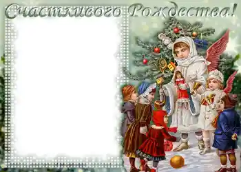 Fotoeffekt aus der Kategorie Grußkarten zur Weihnachten № 665. Beschriftung auf dem Rahmen: Frohe Weihnachten! Fotoeffekt aus der Kategorie Grußkarten zur Weihnachten № 665. Beschriftung auf dem Rahmen: Frohe Weihnachten!