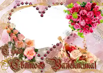 Beschriftung auf dem Rahmen: Alles Gute zum Valentinstag!