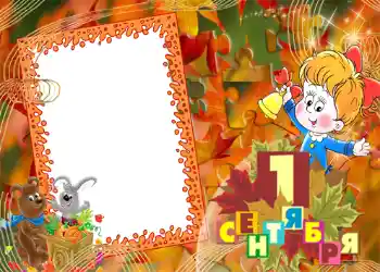 Beschriftung auf dem Rahmen: Schulbeginn