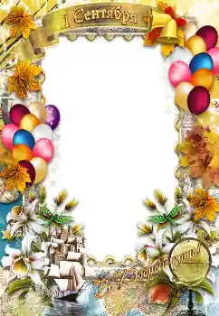 Beschriftung auf dem Rahmen: Schulbeginn