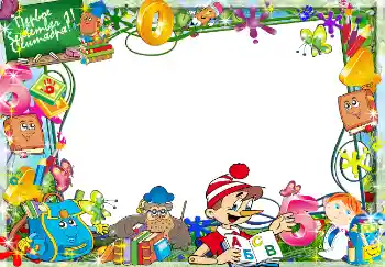 Beschriftung auf dem Rahmen: Schulbeginn