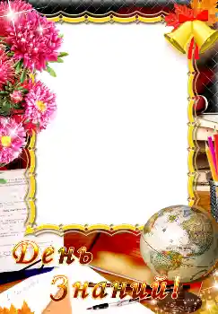 Beschriftung auf dem Rahmen: Schulbeginn