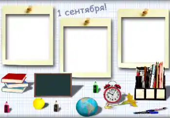 Beschriftung auf dem Rahmen: Schulbeginn