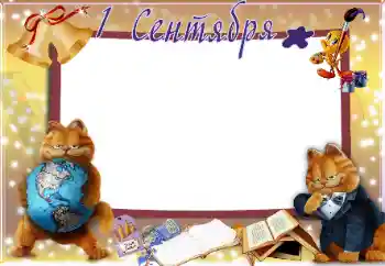 Beschriftung auf dem Rahmen: Schulbeginn