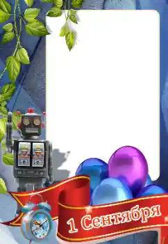 Beschriftung auf dem Rahmen: Schulbeginn