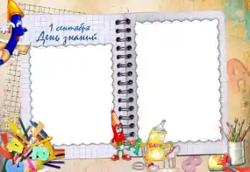 Beschriftung auf dem Rahmen: Schulbeginn