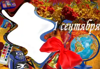 Beschriftung auf dem Rahmen: Schulbeginn