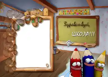 Beschriftung auf dem Rahmen: Schulbeginn