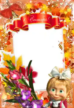 Beschriftung auf dem Rahmen: Schulbeginn