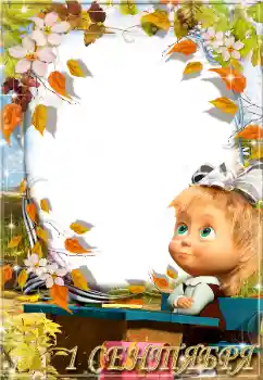 Beschriftung auf dem Rahmen: Schulbeginn