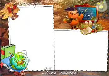 Beschriftung auf dem Rahmen: Schulbeginn