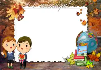 Beschriftung auf dem Rahmen: Schulbeginn