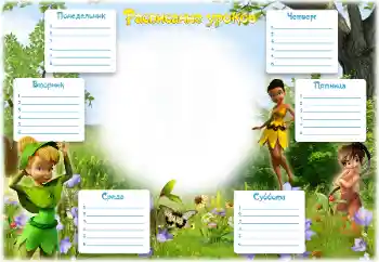 Beschriftung auf dem Rahmen: Stundenplan