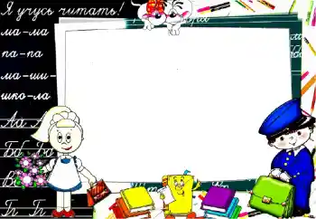 Fotoeffekt aus der Kategorie Verschiedene Schulfotoalben № 117514