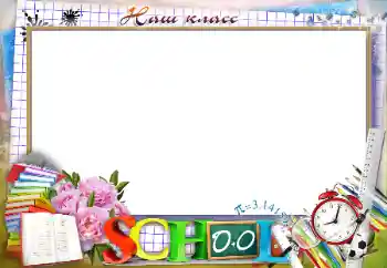 Fotoeffekt aus der Kategorie Verschiedene Schulfotoalben № 96162. Beschriftung auf dem Rahmen: Unsere Klasse