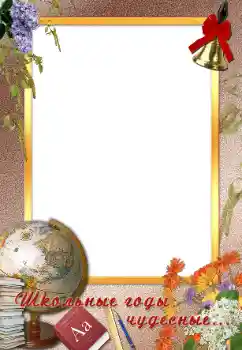 Fotoeffekt aus der Kategorie Verschiedene Schulfotoalben № 97449. Beschriftung auf dem Rahmen: Schule