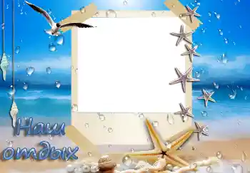 Beschriftung auf dem Rahmen: Unser Urlaub Beschriftung auf dem Rahmen: Unser Urlaub