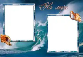 Beschriftung auf dem Rahmen: Am Meer Beschriftung auf dem Rahmen: Am Meer