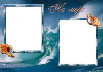 Beschriftung auf dem Rahmen: Am Meer