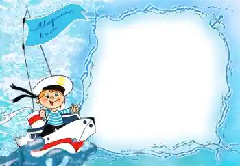 Beschriftung auf dem Rahmen: Морской волк