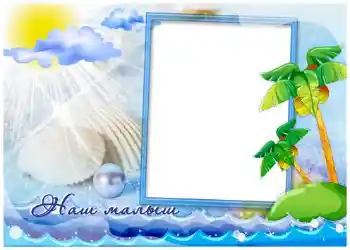 Fotoeffekt aus der Kategorie Sommer № 986 Fotoeffekt aus der Kategorie Sommer № 986