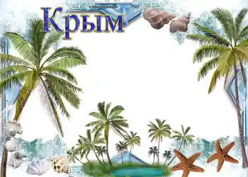 Fotoeffekt aus der Kategorie Sommer № 989 Fotoeffekt aus der Kategorie Sommer № 989