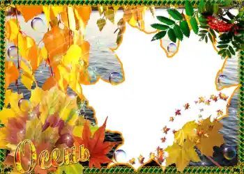 Fotoeffekt aus der Kategorie Herbst № 1017 Fotoeffekt aus der Kategorie Herbst № 1017