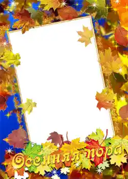 Fotoeffekt aus der Kategorie Herbst № 1128 Fotoeffekt aus der Kategorie Herbst № 1128