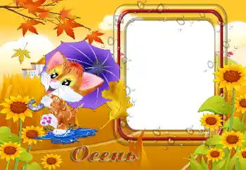 Beschriftung auf dem Rahmen: Herbst