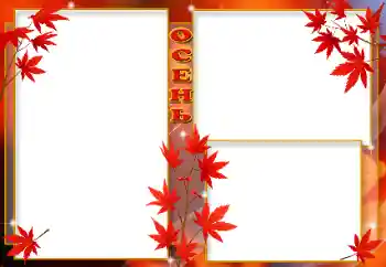 Beschriftung auf dem Rahmen: Herbst