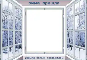 Beschriftung auf dem Rahmen: Winter