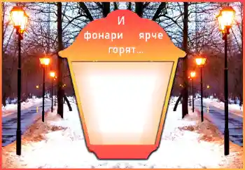 Beschriftung auf dem Rahmen: Winter