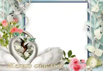 Fotoeffekt aus der Kategorie Hochzeitsrahmen № 124629. Beschriftung auf dem Rahmen: Unsere Hochzeit Fotoeffekt aus der Kategorie Hochzeitsrahmen № 124629. Beschriftung auf dem Rahmen: Unsere Hochzeit